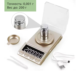 Цифровые высокоточные весы, Цвет: Золотой