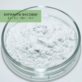 Гиалуроновая кислота высокомолекулярная, Вес: 2 г