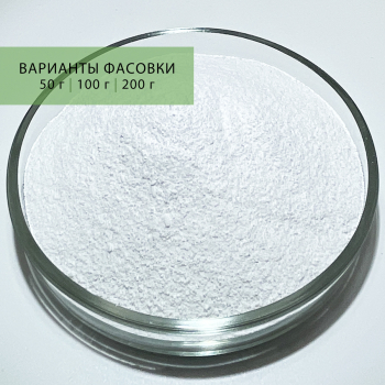 Аргинин, Вес: 50 г
