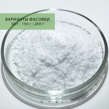 Цетеарет-20, Вес: 50 г