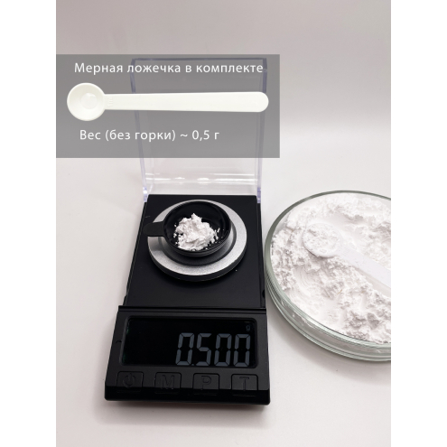 Аллантоин, Вес: 150 г