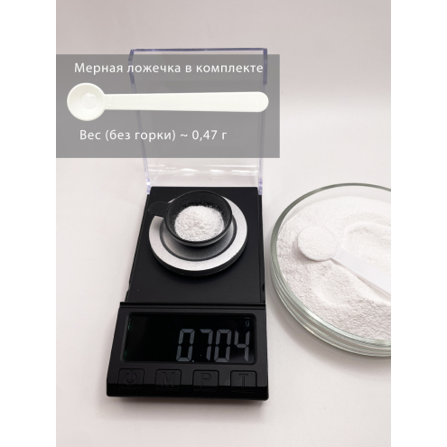 Аргинин, Вес: 200 г