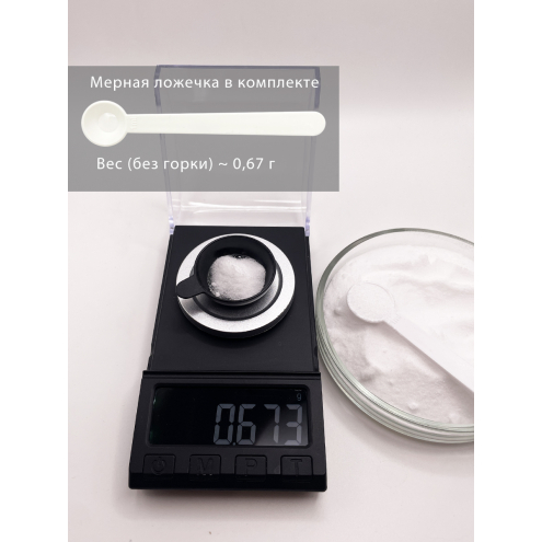 Бетаин, Вес: 100 г