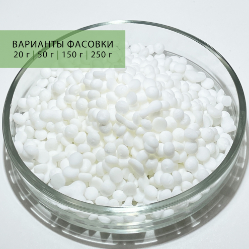 Бегентримониум хлорид, Вес: 20 г