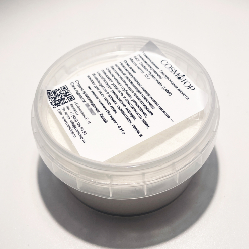 Гиалуроновая кислота низкомолекулярная, Вес: 15 г