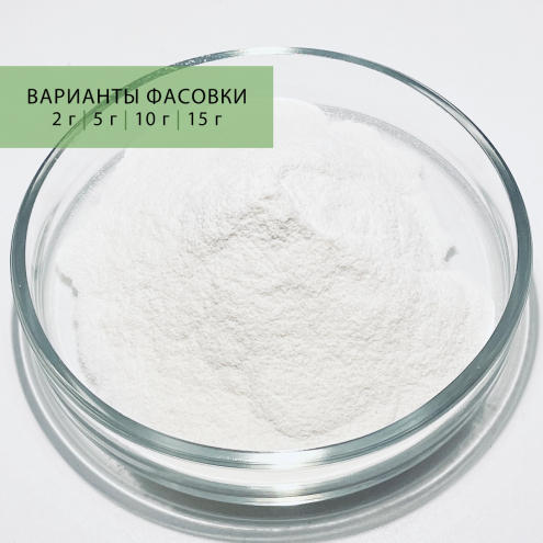 Гиалуроновая кислота низкомолекулярная, Вес: 2 г