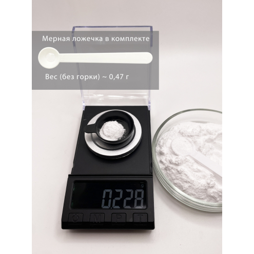 Лауроилглутамат натрия (95%), Вес: 20 г