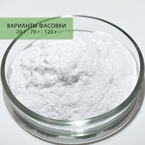 Лауроилглутамат натрия (95%), Вес: 120 г