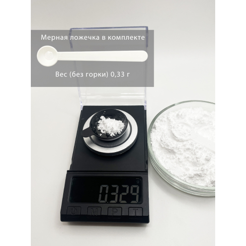 Глутатион, Вес: 15 г