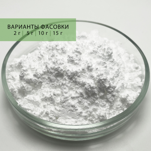 Глутатион, Вес: 2 г