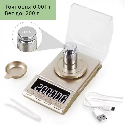 Цифровые высокоточные весы, Цвет: Золотой